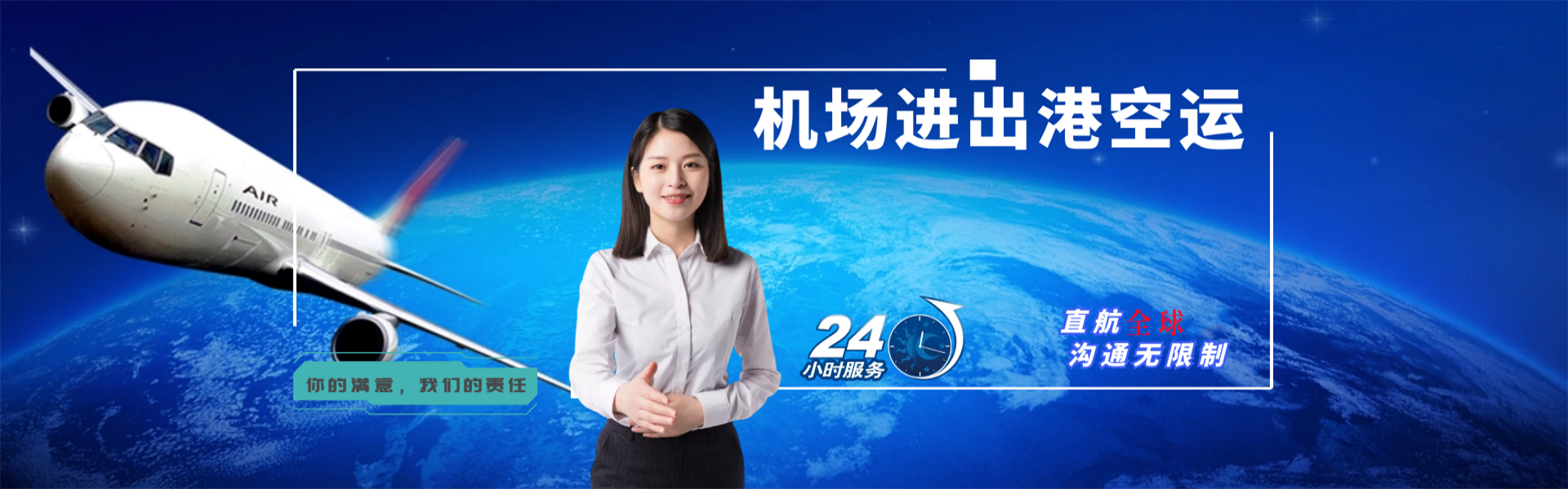 鄯善到克罗地亚物流公司-鄯善至克罗地亚物流专线-鄯善空运到克罗地亚-优时通物流有限公司