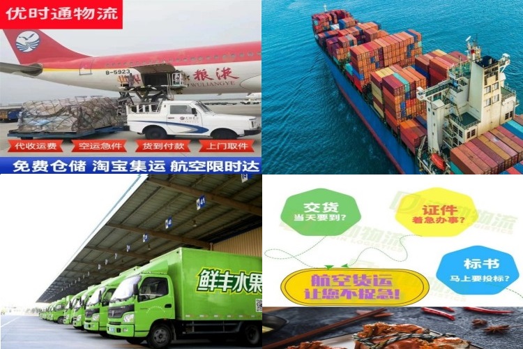 鄯善到克罗地亚航空货运公司-鄯善到克罗地亚物流专线